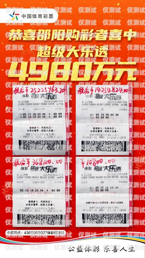 體育彩票電銷卡，合法合規(guī)與風(fēng)險防范體育彩票電銷卡怎么用