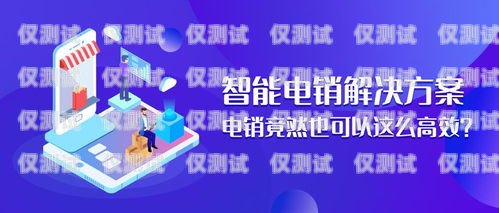 河南移動電銷專用電話卡——助力企業(yè)高效營銷的利器河南移動電銷專用電話卡怎么辦理