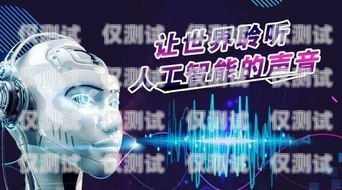 萊蕪電銷機(jī)器人管理軟件，提升銷售效率的創(chuàng)新工具萊蕪電銷機(jī)器人管理軟件有哪些