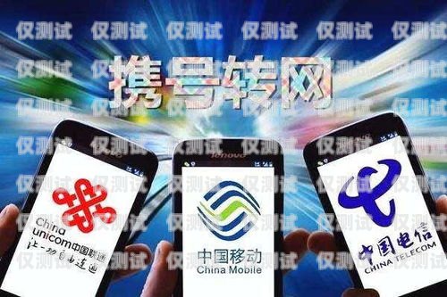 中國移動電銷專用電話卡，提升銷售效率的利器中國移動電銷專用電話卡是什么