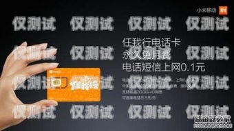中國移動電銷專用電話卡，提升銷售效率的利器中國移動電銷專用電話卡是什么