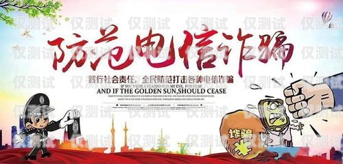 電銷機器人是不是詐騙機構？電銷機器人是不是詐騙機構呢