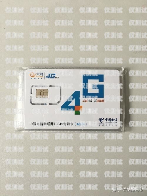 電銷卡是流量卡嗎？電銷卡是流量卡嗎安全嗎