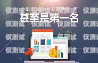 福州企業(yè)外呼系統(tǒng)運(yùn)營(yíng)商，助力企業(yè)提升銷售與客戶服務(wù)的利器企業(yè)外呼軟件