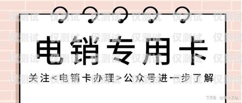 電銷(xiāo)卡為什么被用于電銷(xiāo)行業(yè)電銷(xiāo)卡為什么被用于電銷(xiāo)行業(yè)呢