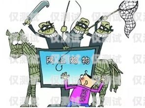 電銷卡罰款騙局，警惕隱藏的陷阱電銷卡罰款騙局揭秘