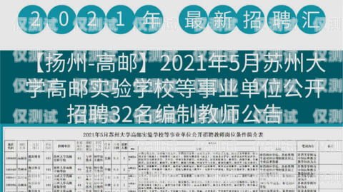 揚州企業(yè)電銷卡辦理指南揚州企業(yè)電銷卡辦理地點在哪里