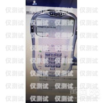 玉樹電話外呼系統(tǒng)，提升溝通效率的利器玉樹座機(jī)區(qū)號(hào)