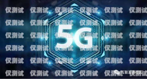 電話外呼不受限制系統(tǒng)，打破束縛，提升效率的創(chuàng)新解決方案電話外呼啥意思