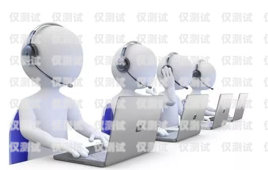 電話外呼不受限制系統(tǒng)，打破束縛，提升效率的創(chuàng)新解決方案電話外呼啥意思