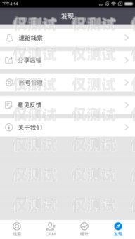 電銷卡能不能注冊(cè) APP？電銷卡能不能注冊(cè)微信