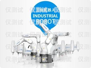 遂寧電銷(xiāo)機(jī)器人公司電話(huà)——助力企業(yè)銷(xiāo)售的創(chuàng)新利器遂寧電銷(xiāo)機(jī)器人公司電話(huà)號(hào)碼