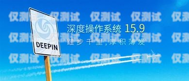 天津智能外呼系統(tǒng)，提升效率還是騷擾之源？天津外呼團隊