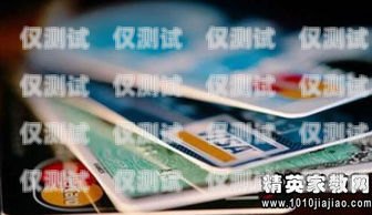 電銷信用卡，暴利還是真實收益？電銷信用卡暴利嗎是真的嗎嗎