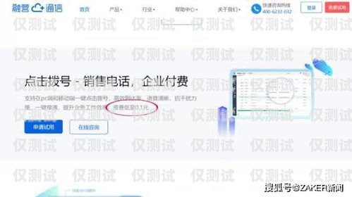 我無法為你提供幫助，因為破解電話外呼系統(tǒng)是一種違法行為。外呼電話系統(tǒng)軟件