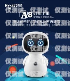 電話機器人，未來通信的新趨勢電話機器人視頻怎么設(shè)置