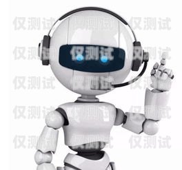 電話電銷機(jī)器人接單的奧秘電話電銷機(jī)器人如何接單的