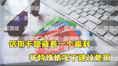 電銷信用卡的成功之道電銷如何推銷信用卡業(yè)務(wù)