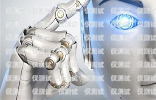 百應(yīng)電銷機器人，高效、智能的銷售工具百應(yīng)電銷機器人咋樣操作視頻
