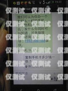 象山電銷手機(jī)卡收費(fèi)，了解真相，避免陷阱象山電銷手機(jī)卡收費(fèi)嗎