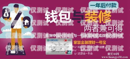 長沙民生信用卡電銷招聘，開啟金融行業(yè)的新征程長沙民生銀行信用卡