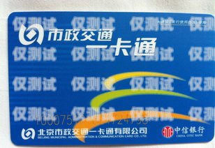 探索北京線下電銷卡的奧秘北京電銷卡辦理