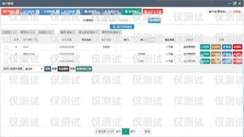 陜西電腦外呼系統(tǒng)，提升銷售與客服效率的利器電腦外呼系統(tǒng)軟件