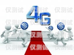 電銷卡就業(yè)前景，機(jī)遇與挑戰(zhàn)并存電銷卡就業(yè)前景如何樣啊知乎