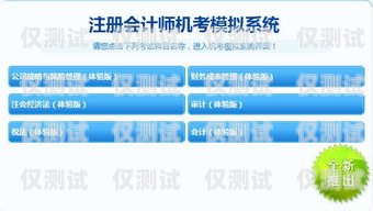 免費試用外呼系統(tǒng)，開啟高效溝通新紀元外呼系統(tǒng)怎么收費的