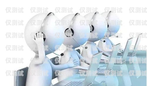 福州市機(jī)器人電銷外包服務(wù)，創(chuàng)新與發(fā)展的新引擎福州市機(jī)器人電銷外包服務(wù)有限公司