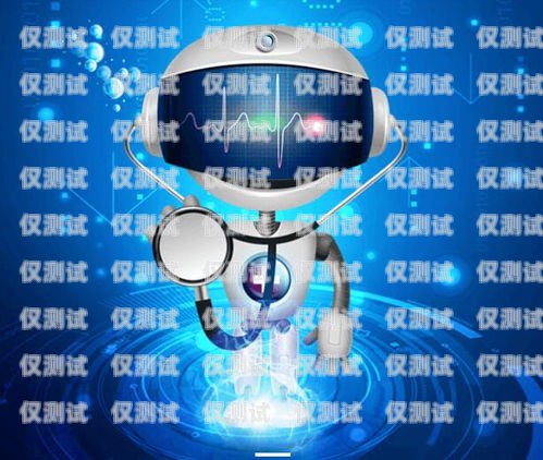 福州市機(jī)器人電銷外包服務(wù)，創(chuàng)新與發(fā)展的新引擎福州市機(jī)器人電銷外包服務(wù)有限公司
