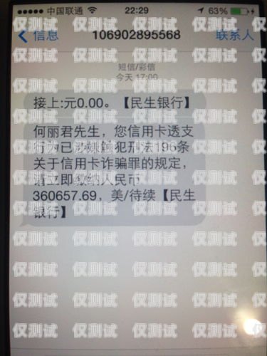 青島不封號(hào)電銷卡辦理青島不封號(hào)電銷卡辦理流程