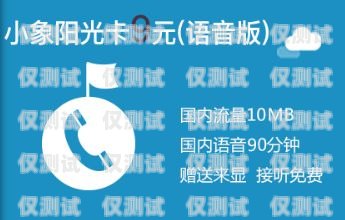 婁底朗瑪電銷卡，提升銷售效率的利器婁底朗瑪電銷卡在哪里辦