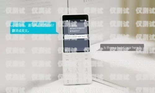 南平 AI 電話外呼系統(tǒng)，提升銷(xiāo)售效率的創(chuàng)新工具南平ai電話外呼系統(tǒng)怎么樣