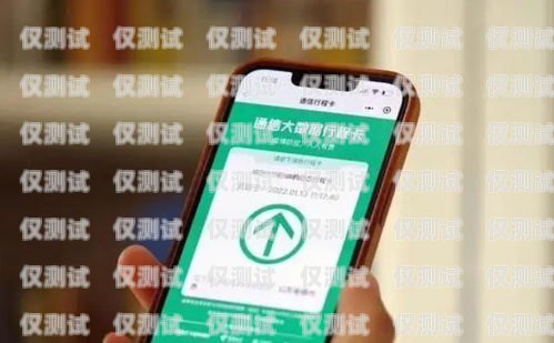 北京電銷(xiāo)手機(jī)卡廠家大盤(pán)點(diǎn)北京電銷(xiāo)手機(jī)卡廠家有哪些地方