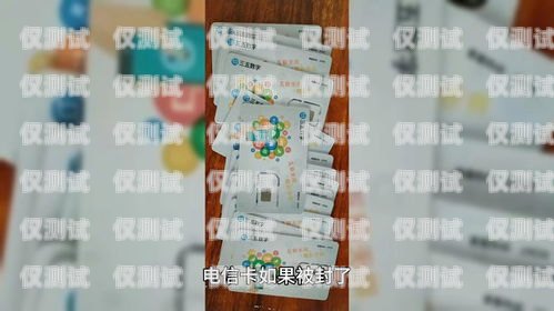 電銷卡辦多了有影響嗎？電銷卡辦多了有影響嗎怎么辦