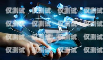 魔音智能電話機器人——助力企業(yè)高效溝通的創(chuàng)新科技魔音智能電話機器人怎么用
