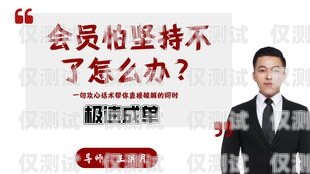電銷機器人直播賣課的秘訣話術(shù)機器人課程銷售話術(shù)