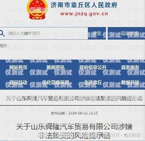 電銷卡涉嫌違法嗎？電銷卡涉嫌違法嗎怎么舉報
