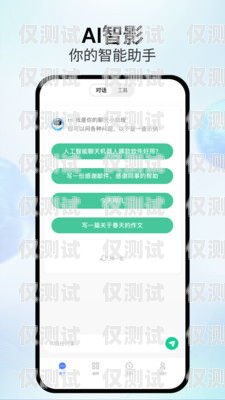 南京 AI 人工外呼系統(tǒng)價(jià)格，如何選擇最適合您的解決方案南京ai人工外呼系統(tǒng)價(jià)格多少