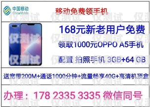 杭州靚號電銷卡辦理批量優(yōu)惠，讓你的業(yè)務更具競爭力！杭州靚號電銷卡辦理批量優(yōu)惠是真的嗎
