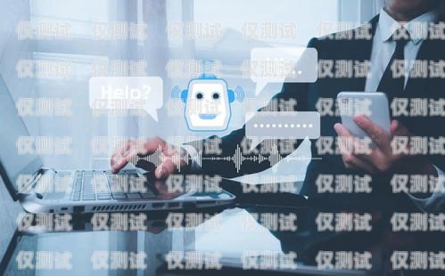 探索妙語電話機器人官網(wǎng)，開啟智能客服新時代妙語通信客服電話