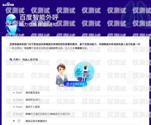 聯(lián)通外呼系統(tǒng)的優(yōu)勢(shì)與應(yīng)用聯(lián)通有外呼系統(tǒng)嗎怎么設(shè)置