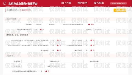 公司辦理外呼系統(tǒng)指南外呼公司怎么開(kāi)
