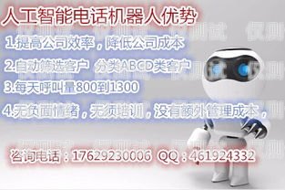 北京 ai 智能電話機(jī)器人供應(yīng)商北京ai智能電話機(jī)器人供應(yīng)商有哪些