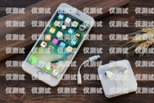 如何拒絕辦理電銷卡？——以蘋果手機為例怎么拒絕辦理電銷卡呢蘋果手機