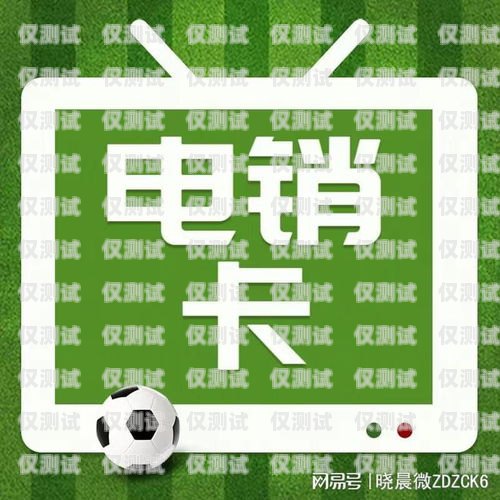 電銷卡怎么看是不是正規(guī)？電銷卡怎么看是不是正規(guī)的