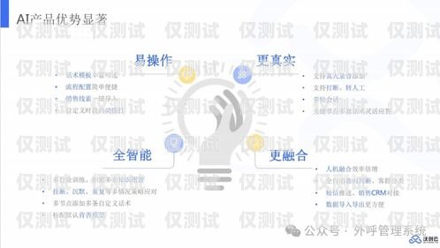 智能外呼系統(tǒng)官網(wǎng)，提升客戶溝通與業(yè)務(wù)效率的關(guān)鍵智能外呼系統(tǒng)官網(wǎng)首頁(yè)
