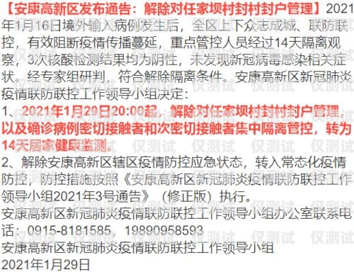 太原不封卡電銷卡，解決電銷難題的利器太原不封卡電銷卡怎么辦理