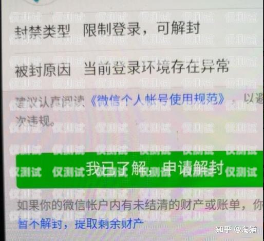 太原不封卡電銷卡，解決電銷難題的利器太原不封卡電銷卡怎么辦理